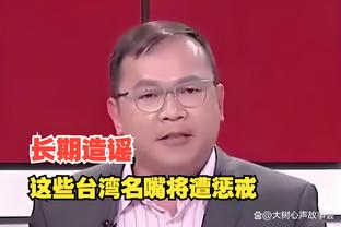 于海：亚冠能代表中国足球当前水平，希望海港明年取得好成绩